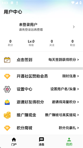 海阁社区游戏APP - 最新官方下载与礼包码 Hero图